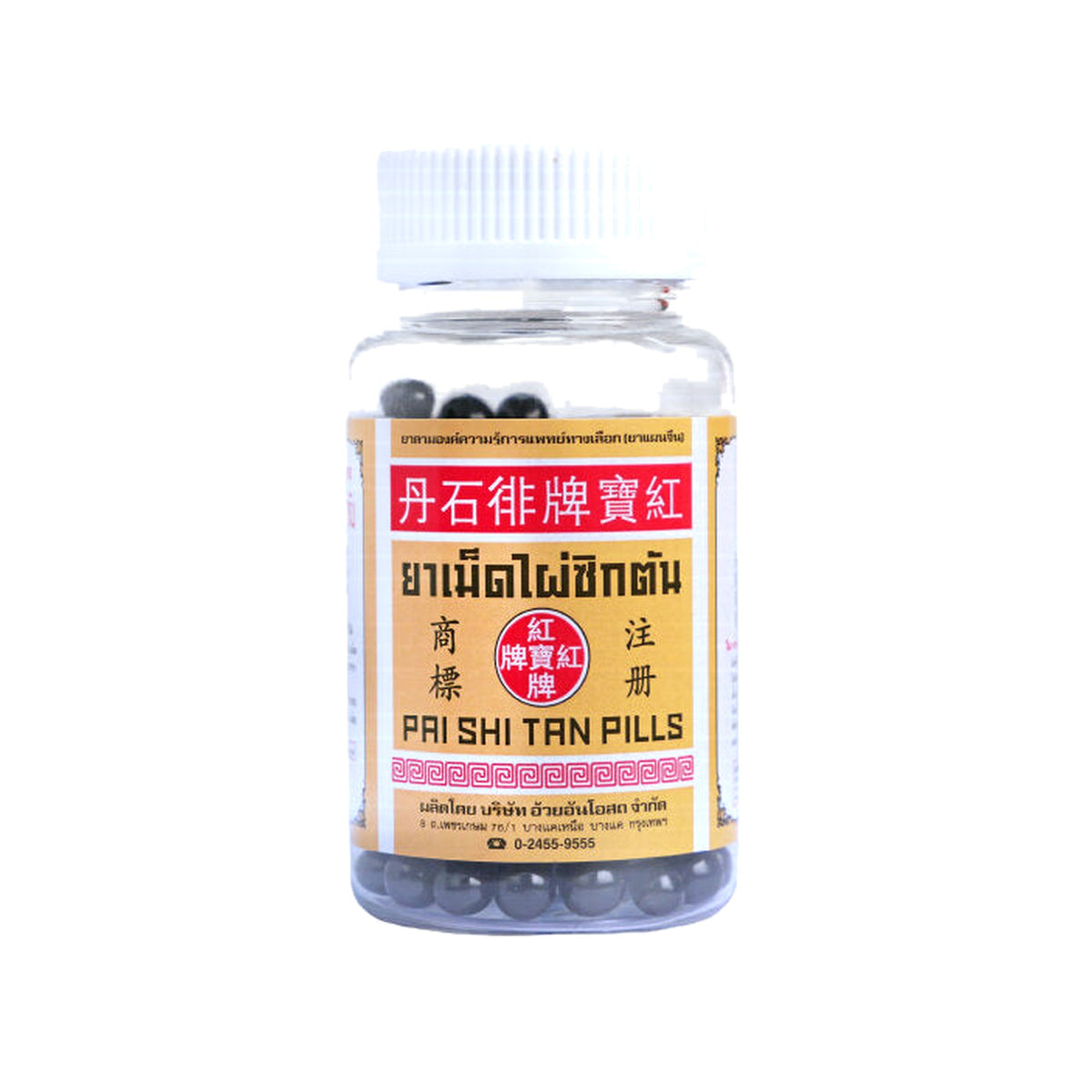 Ouay Un Osoth Phi Shi Tan Chinese Herbal Pills 0.025g — 1 Bottle