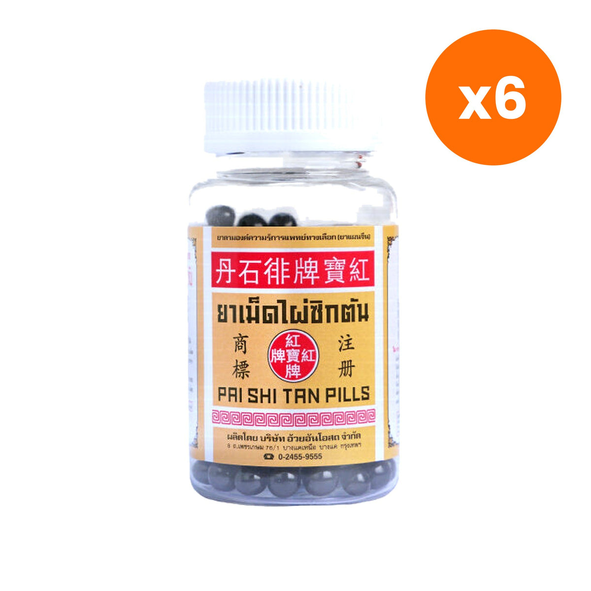 Ouay Un Osoth Phi Shi Tan Herbal Pills 0.025g for Urinary Wellness Support 1 Bottle