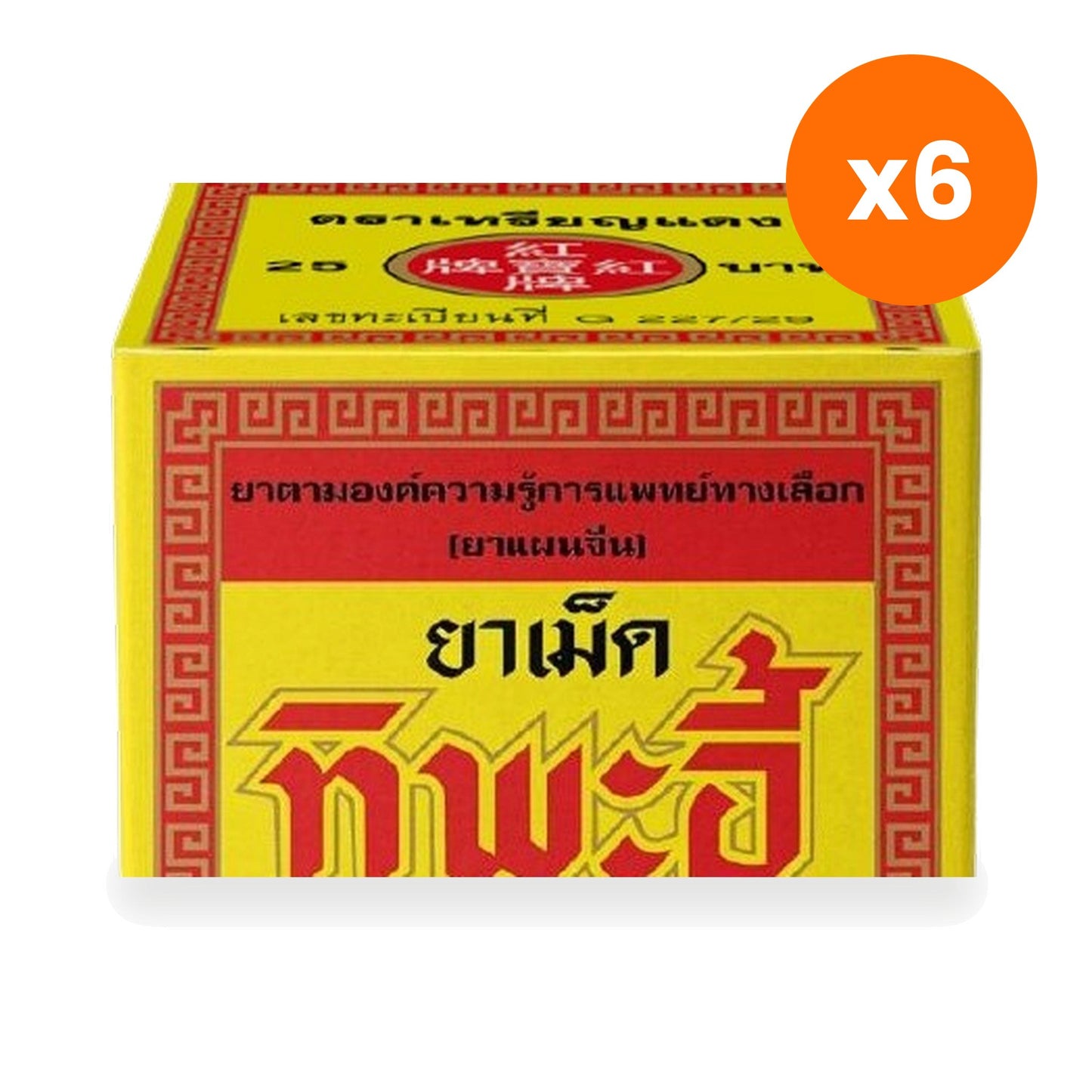 Ouay Un Osoth Red Coin Tipa I Herbal Tablet for Traditional Wellness 1 Box