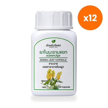 Ouay Un Osoth Senna Leaf Capsules 300mg 100 Capsules