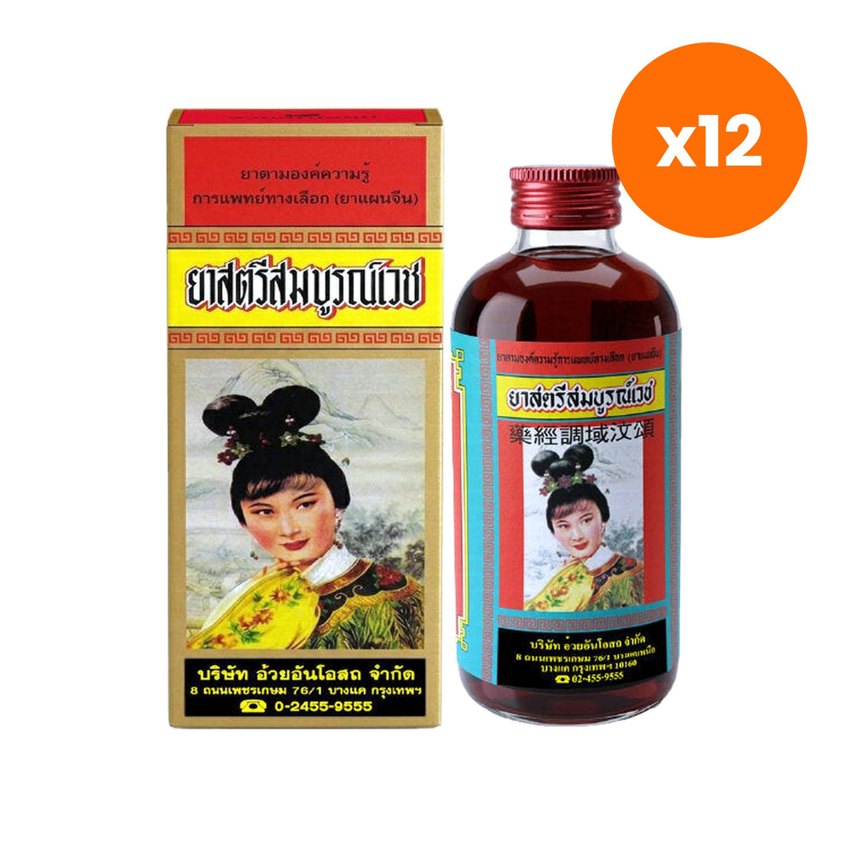 Ouay Un Osoth Somboonwej Herbal Tonic Liquid Women's for Feminine Wellness Support 1 Bottle