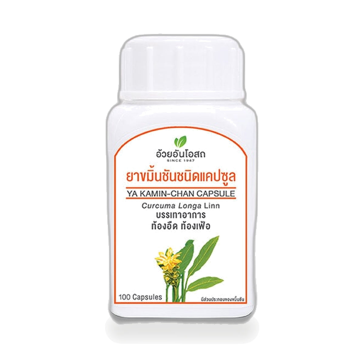 Ouay Un Osoth Turmeric Capsules 400mg — 100 Capsules