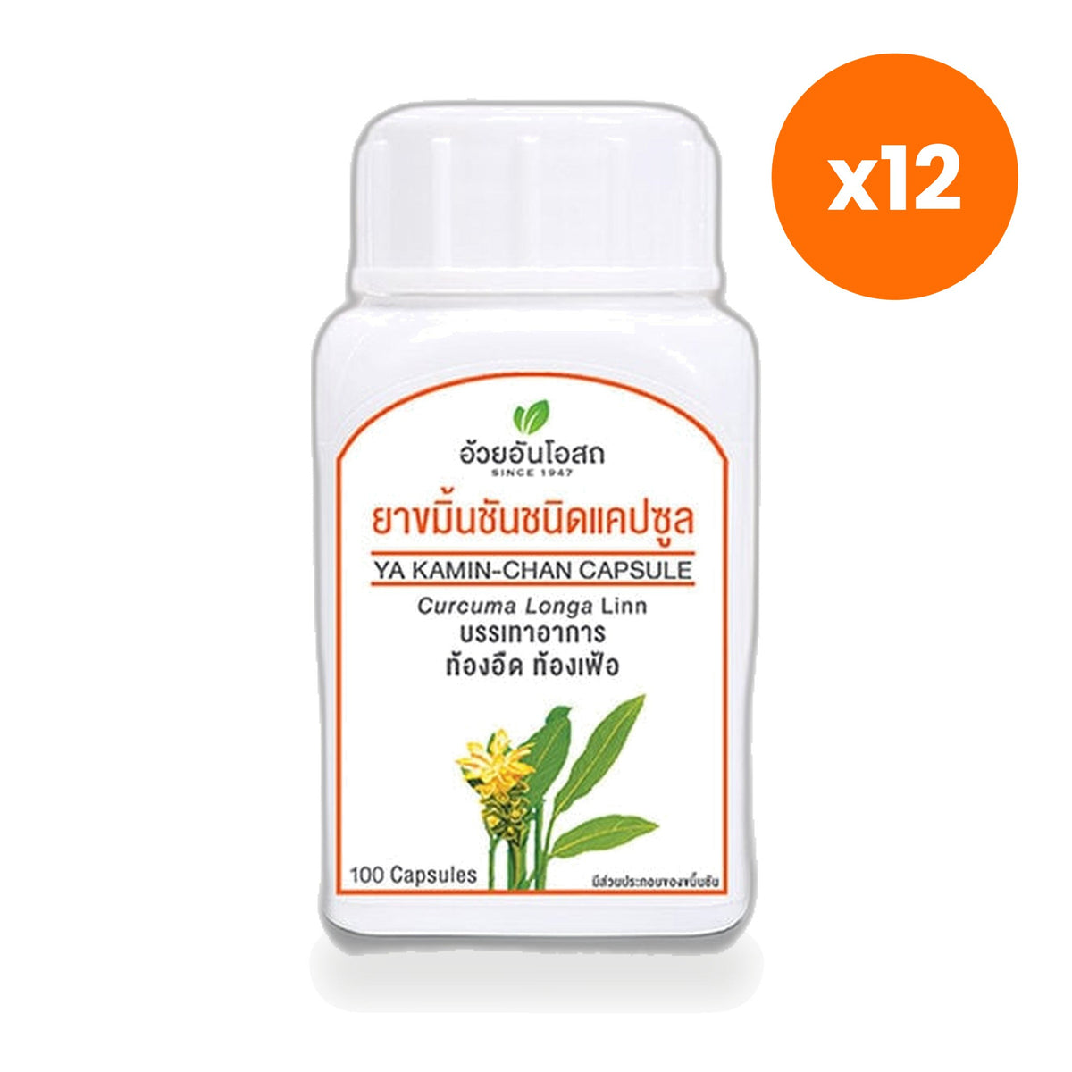 Ouay Un Osoth Turmeric Capsules 400mg 100 Capsules