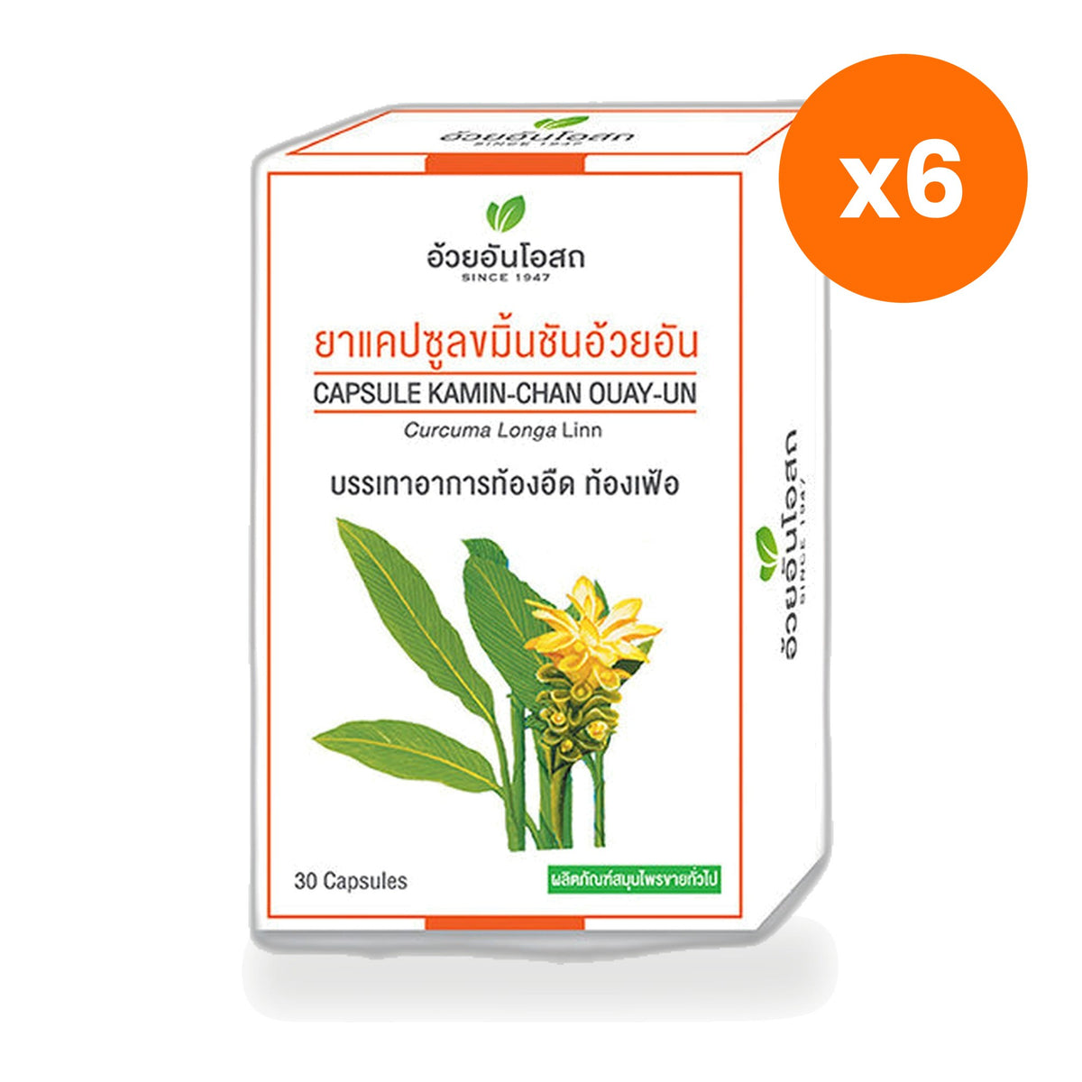 Ouay Un Osoth Turmeric Capsules 450mg for Digestive Comfort 30 Capsules