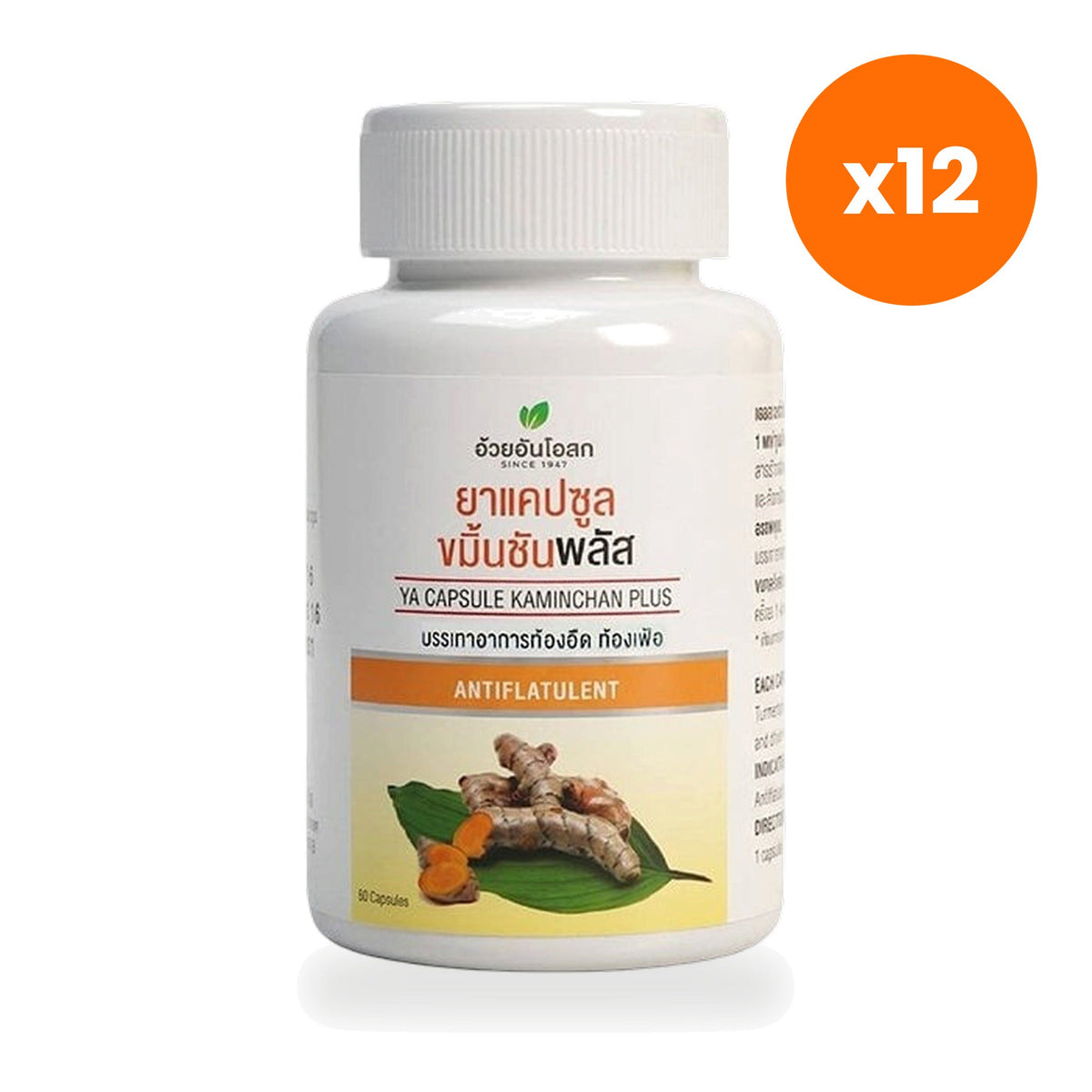 Ouay Un Osoth Turmeric Plus Black Pepper 60 Capsules