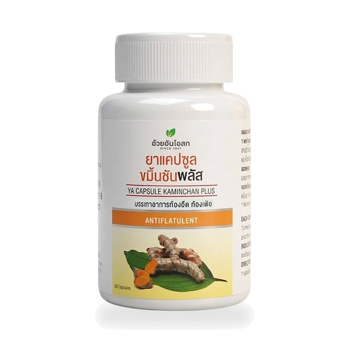 Ouay Un Osoth Turmeric Plus with Black Pepper Capsules — 60 Capsules