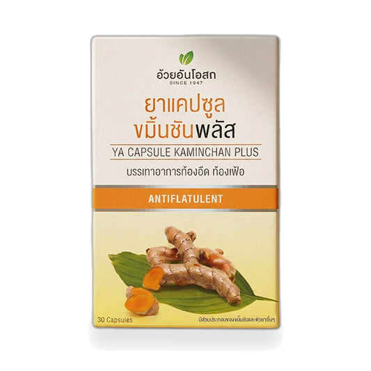 Ouay Un Osoth Turmeric Plus with Black Pepper Capsules, Boxed — 60 Capsules