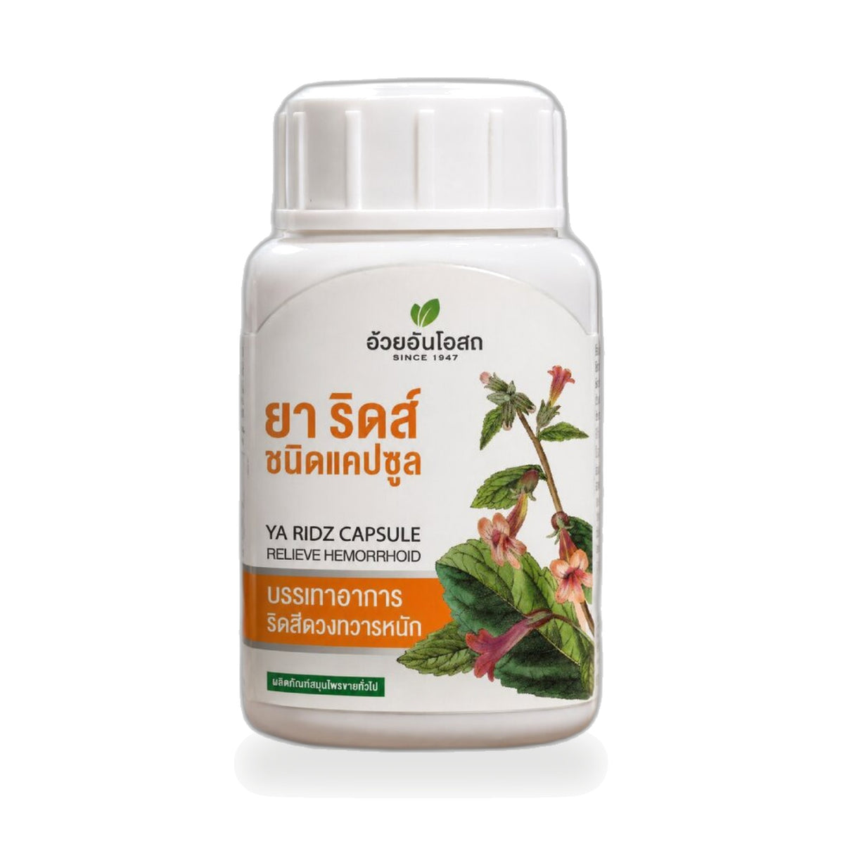 Ouay Un Osoth Ya Ridz Herbal Capsules — 100 Capsules