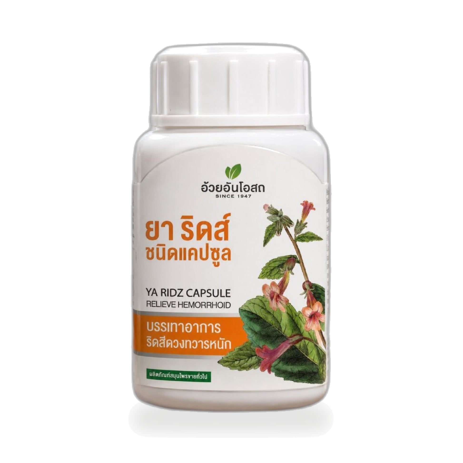 Ouay Un Osoth Ya Ridz Herbal Capsules — 100 Capsules