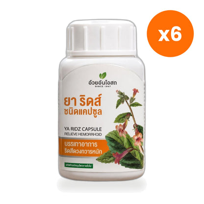 Ouay Un Osoth Ya Ridz Herbal Capsules 100 Capsules