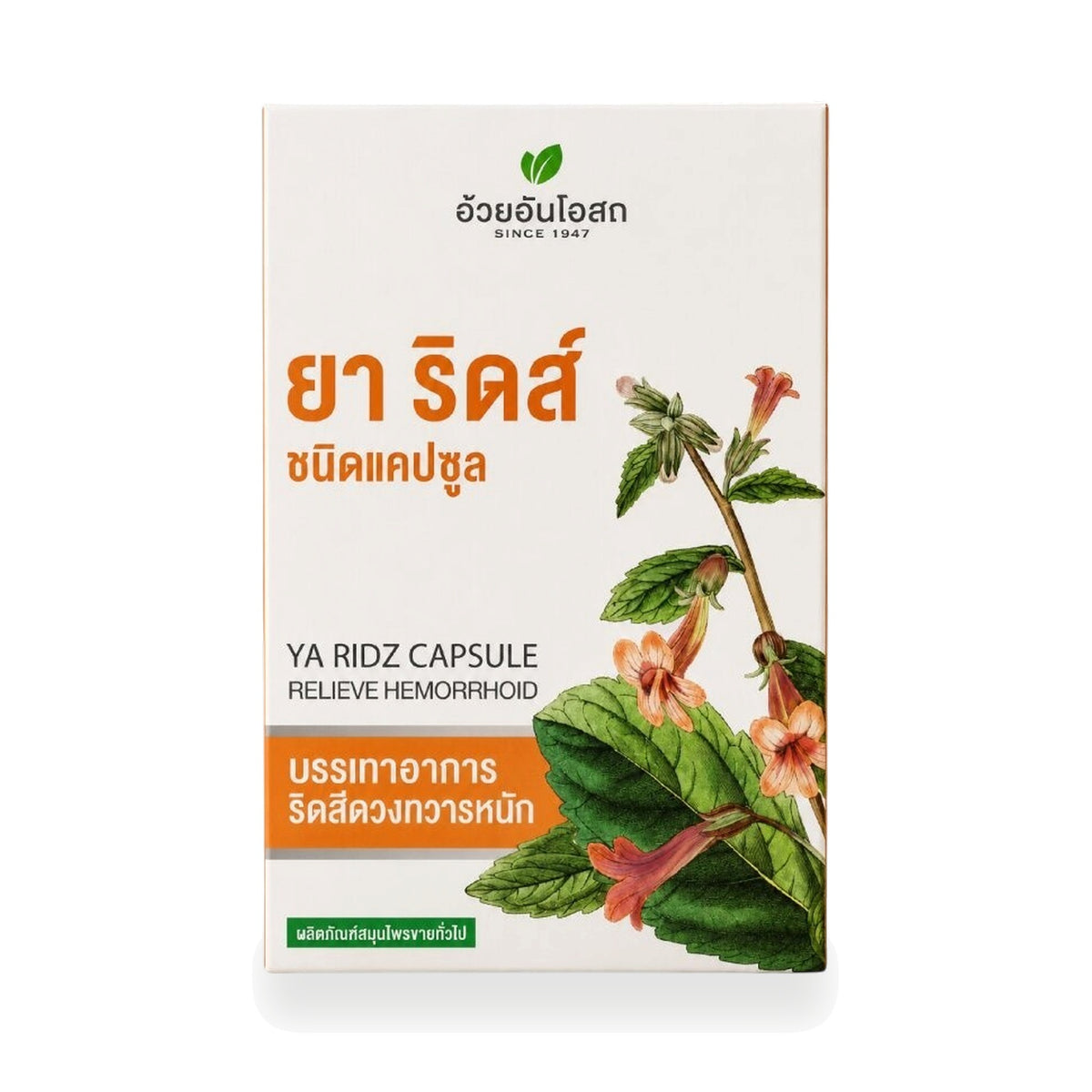 Ouay Un Osoth Ya Ridz Herbal Capsules — 30 Capsules