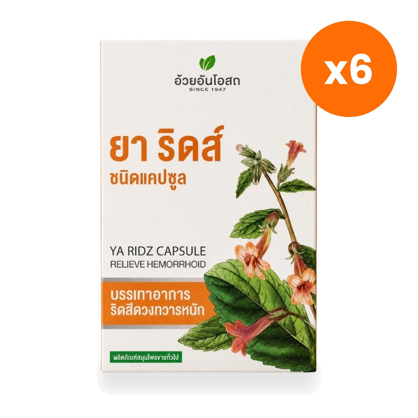 Ouay Un Osoth Ya Ridz Herbal Capsules 30 Capsules
