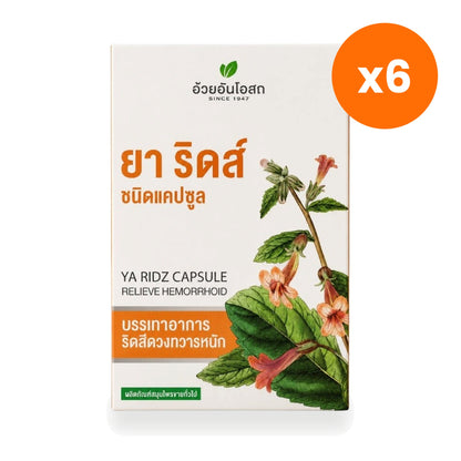 Ouay Un Osoth Ya Ridz Herbal Capsules 30 Capsules