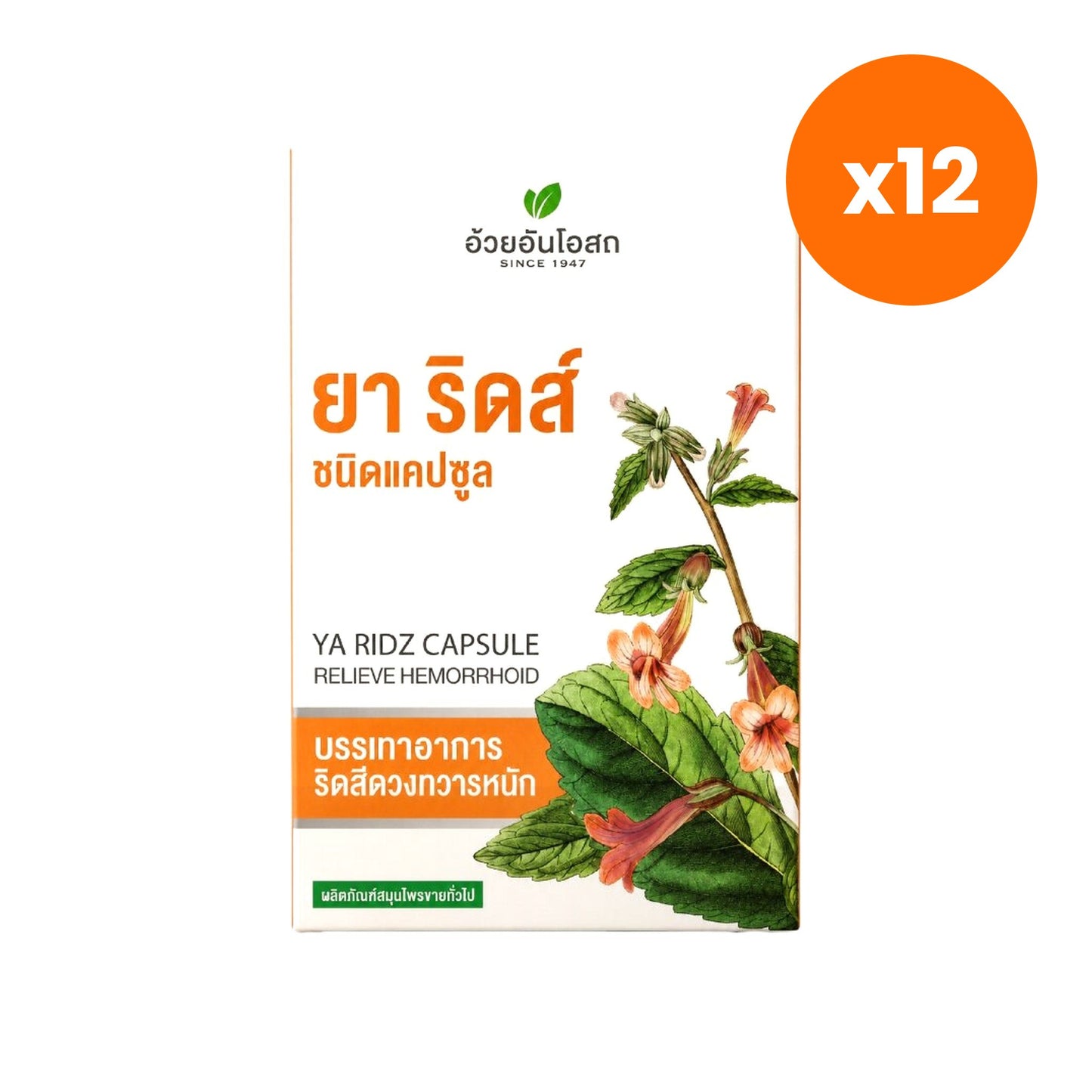 Ouay Un Osoth Ya Ridz Thai Capsules for Everyday Wellness 30 or 100 Capsules