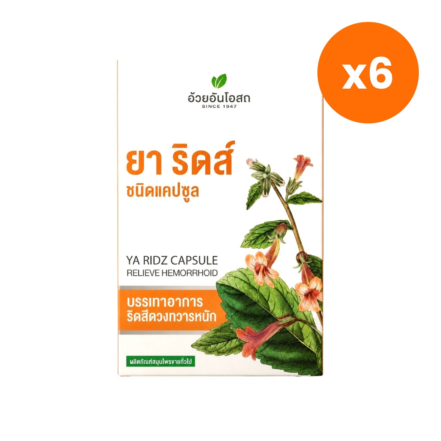 Ouay Un Osoth Ya Ridz Thai Capsules for Everyday Wellness 30 or 100 Capsules