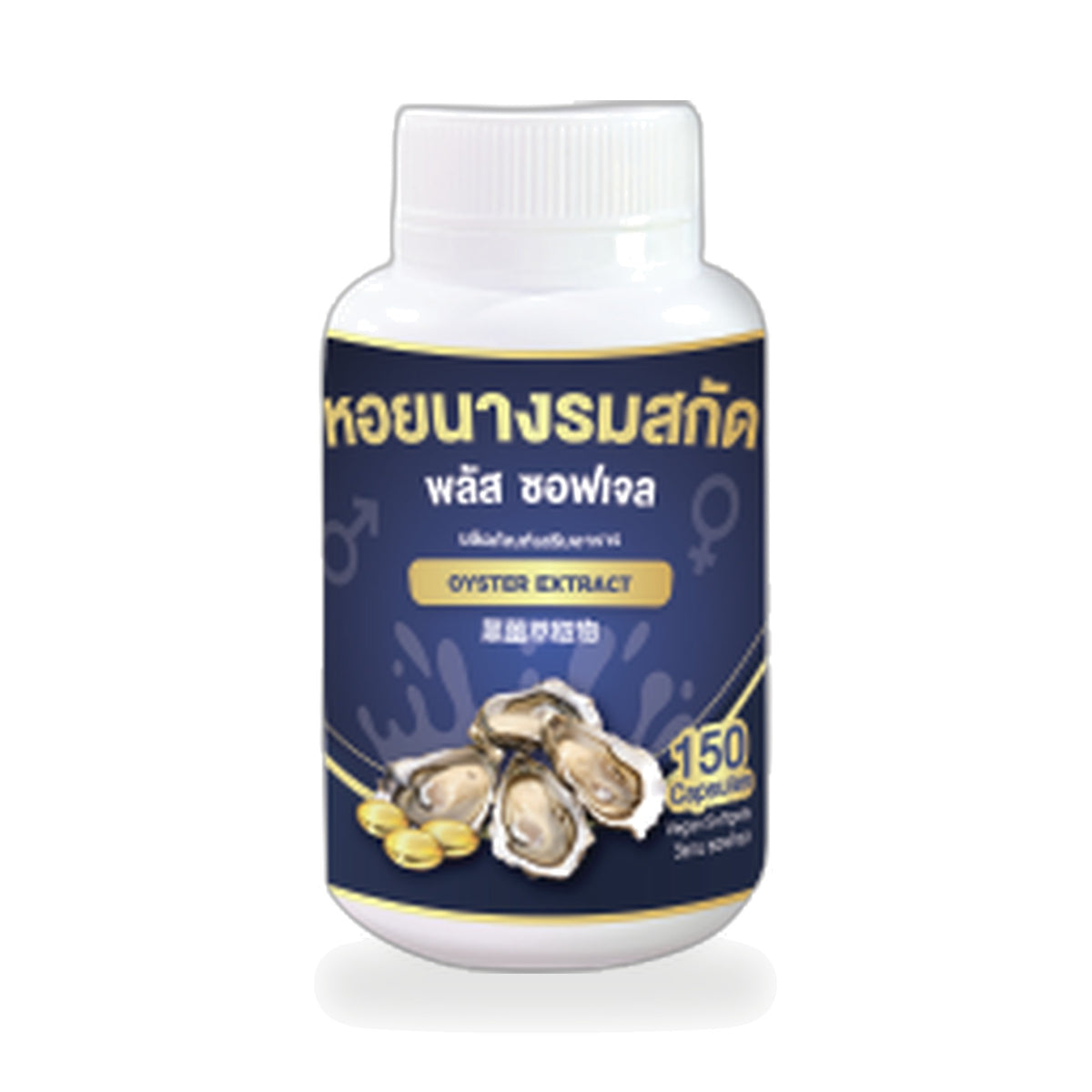 Oyster Extract Plus Softgels — 150 Softgels