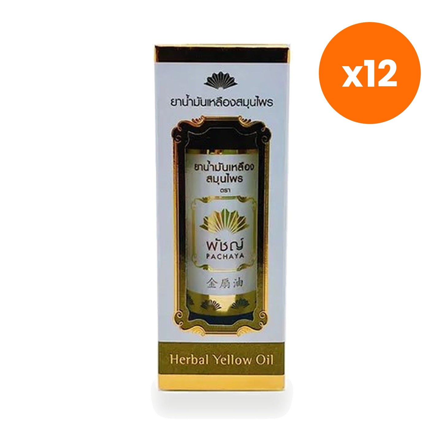 Pach Thai Yellow Herbal Oil Dropper Bottle 24 ml