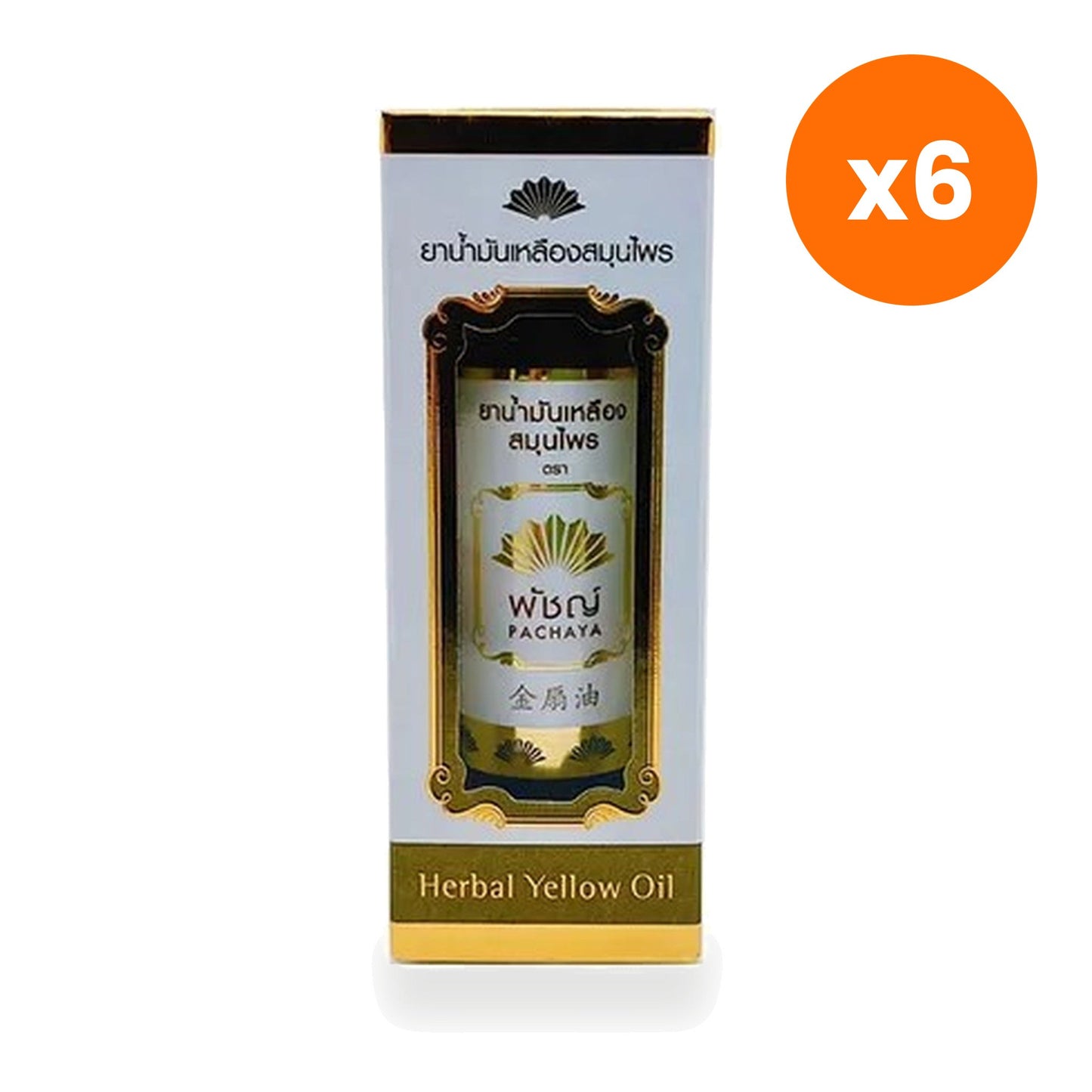 Pach Thai Yellow Herbal Oil Dropper Bottle 24 ml