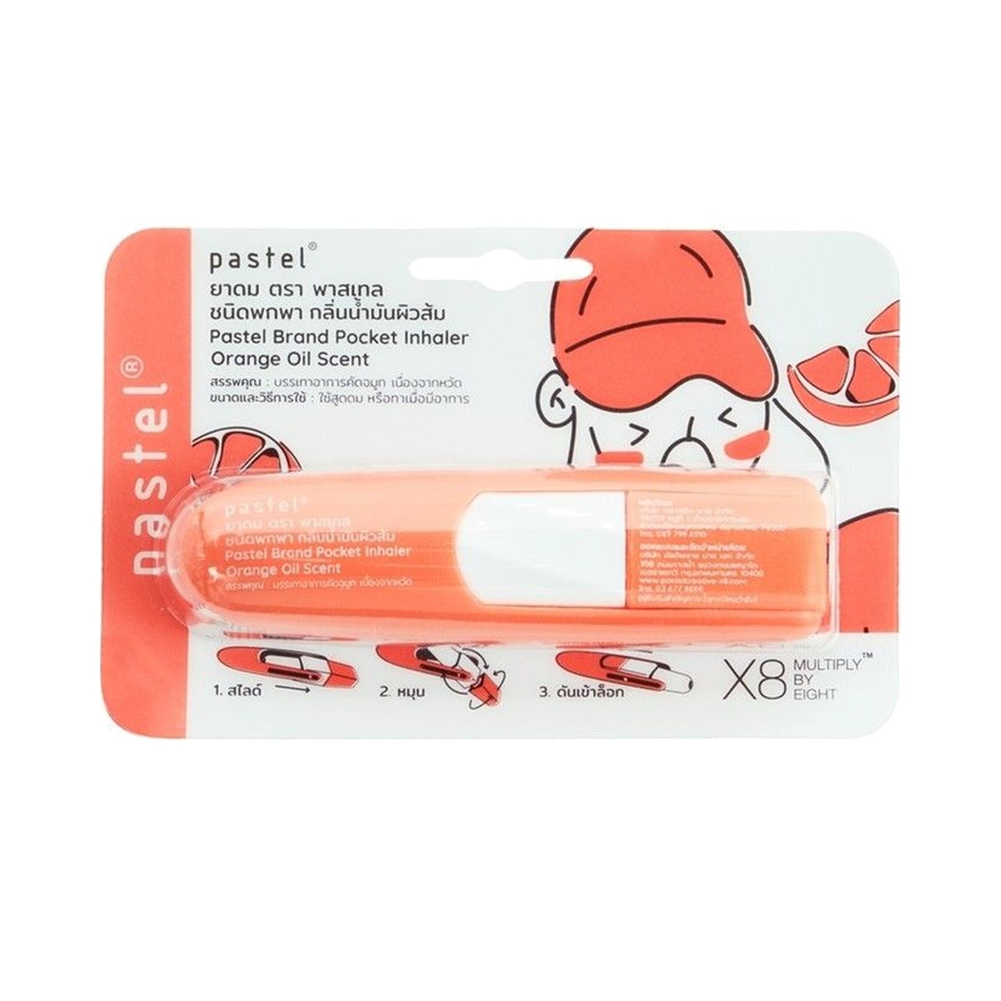 Pastel Herbal Inhaler Orange Peel Oil — 1.5 ml
