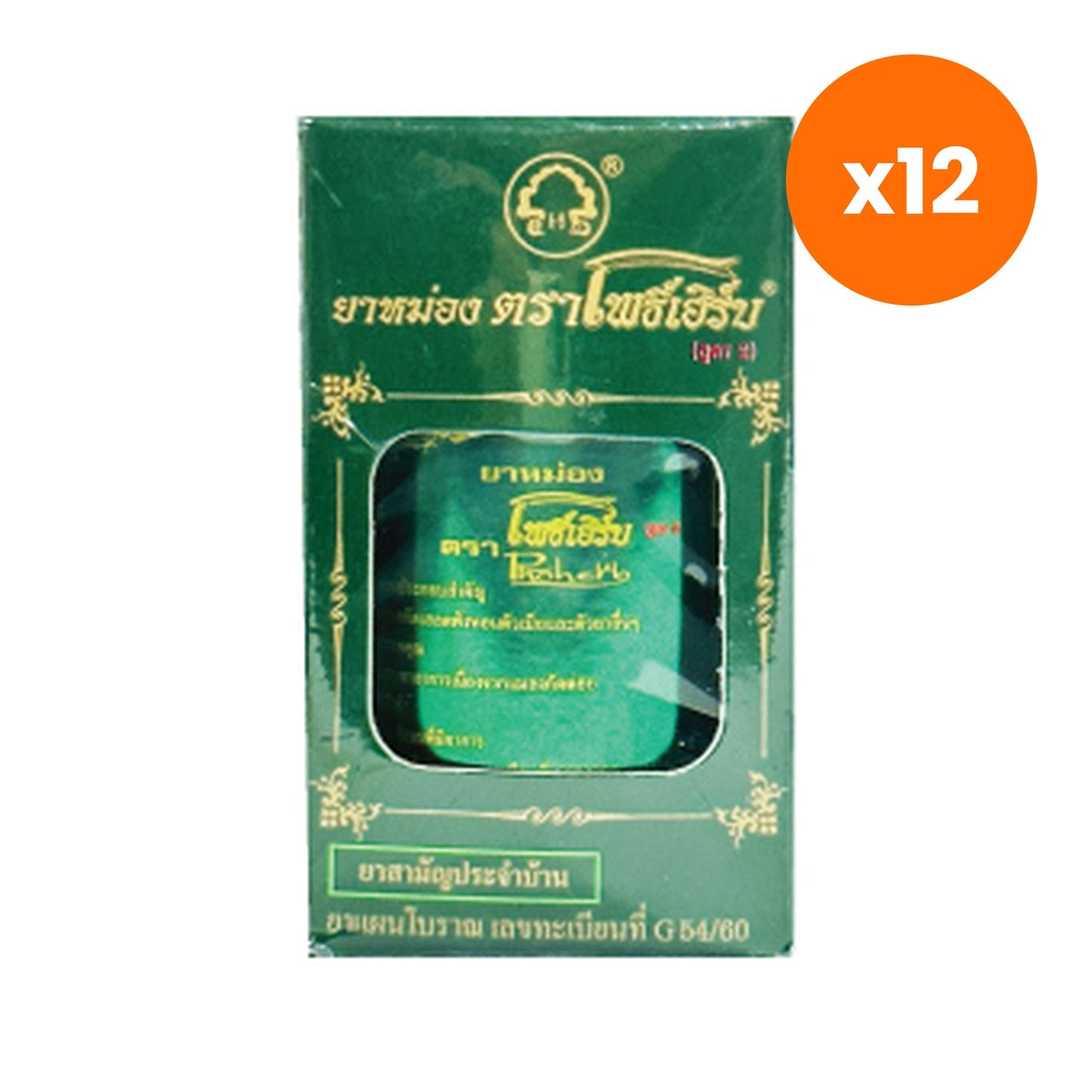 Pho Herb Traditional Thai Green Herbal Balm Formula 2 for Muscle Comfort After Activity 50 g