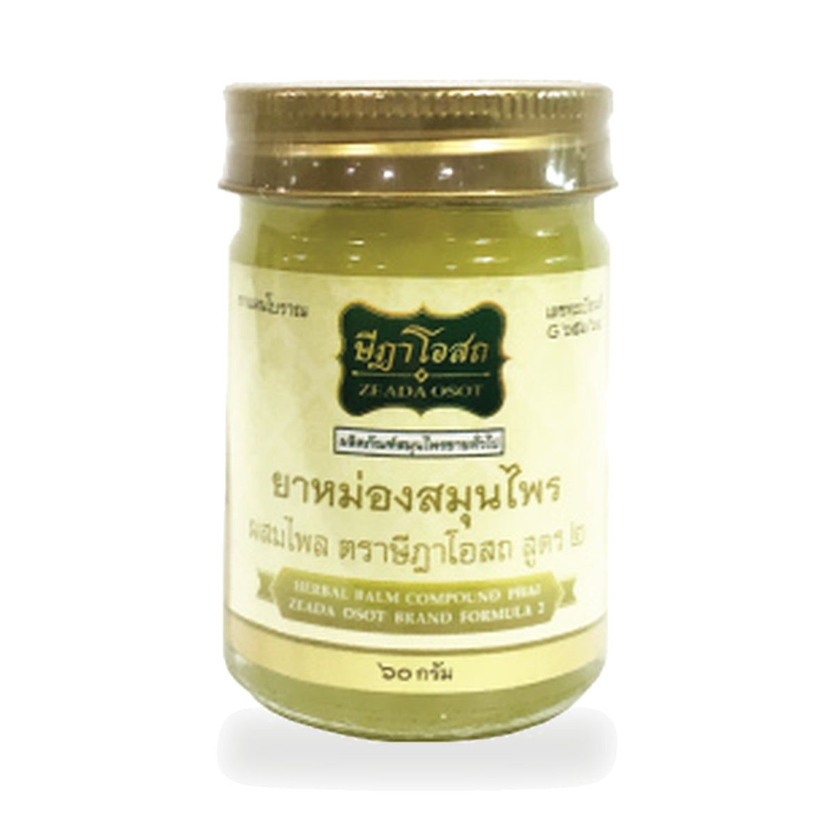 Plai (Zingiber montanum) Herbal Balm Formula 2 — 60 g
