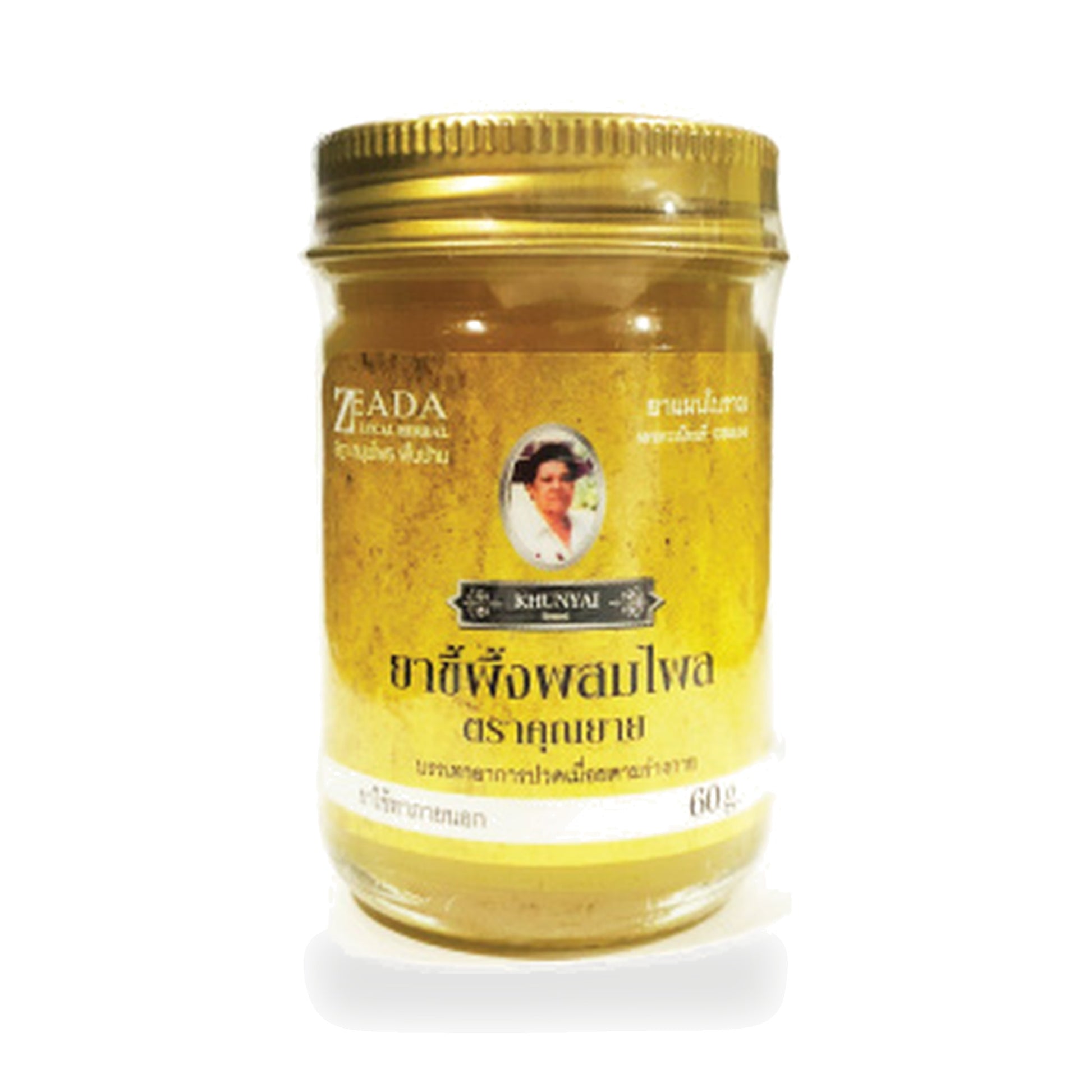 Plai (Zingiber montanum) Herbal Balm (Khun Yai) — 60 g