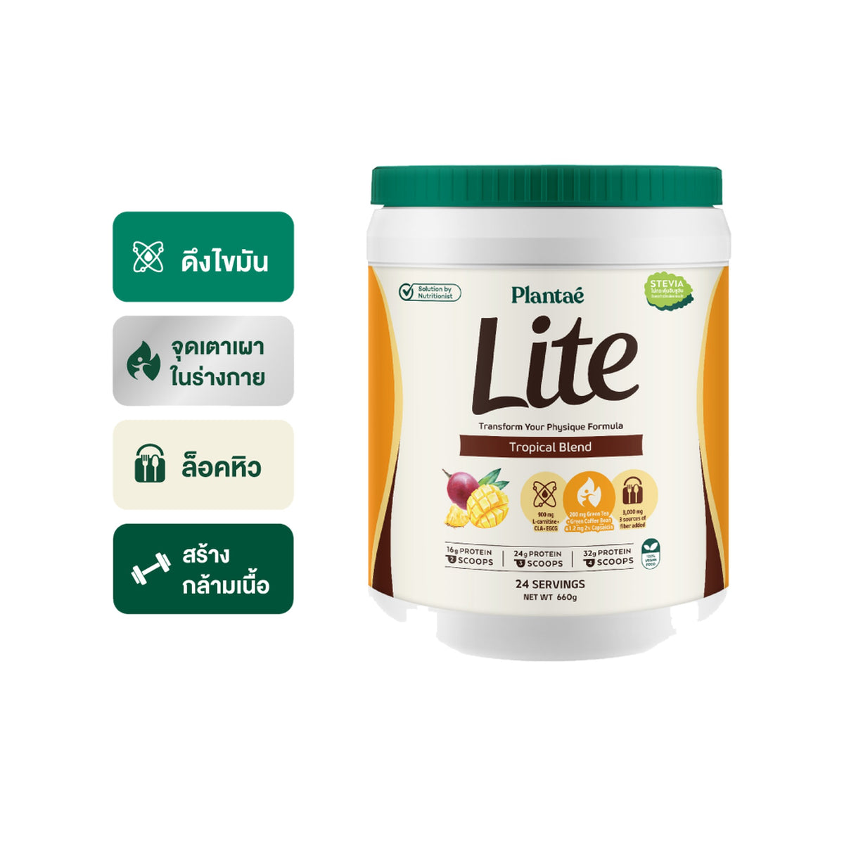 Plantae Lite Protein Tropical Blend Plant-Based Drink Powder