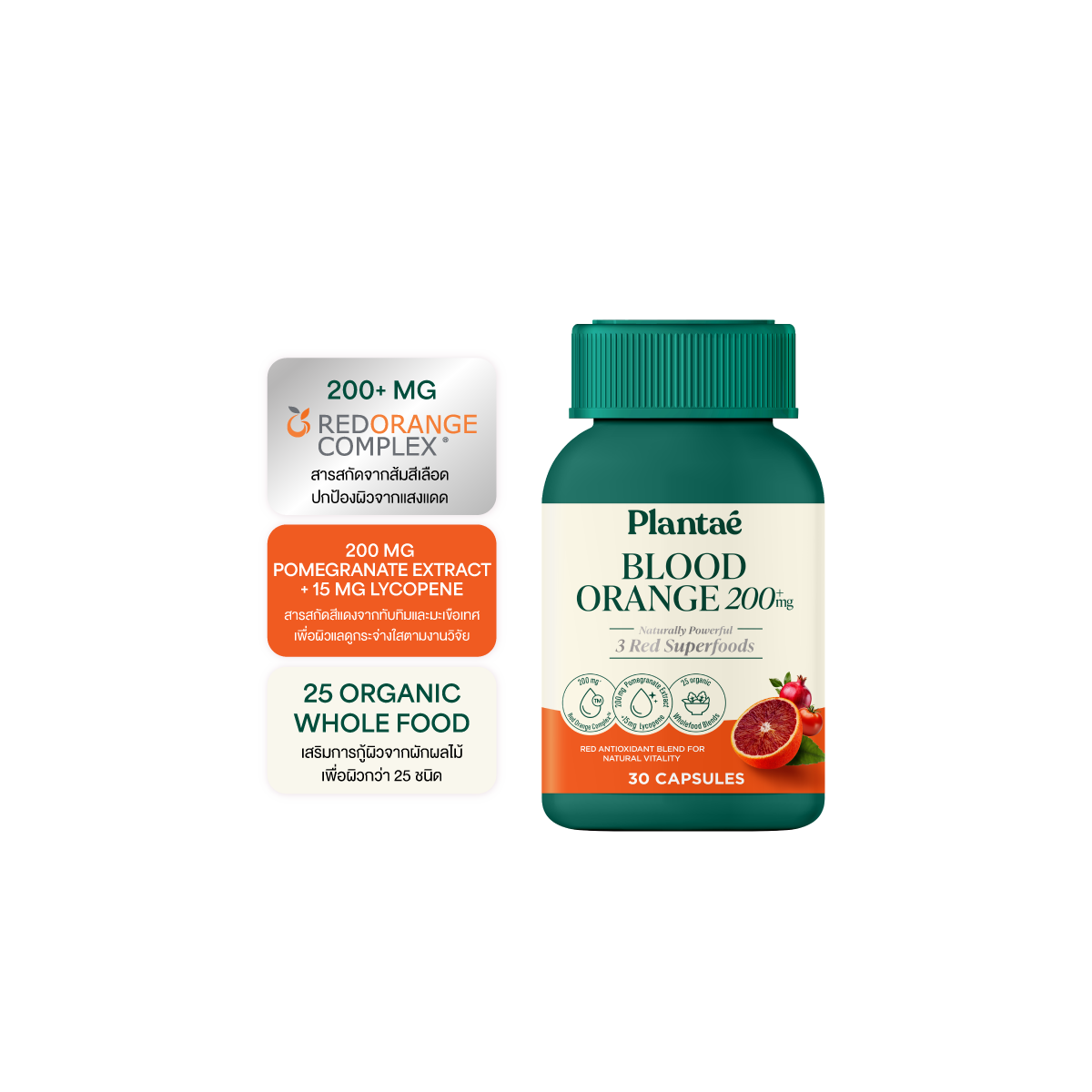 Plantae Raw & Whole Food Blood Orange Capsules 200mg — 30 Capsules