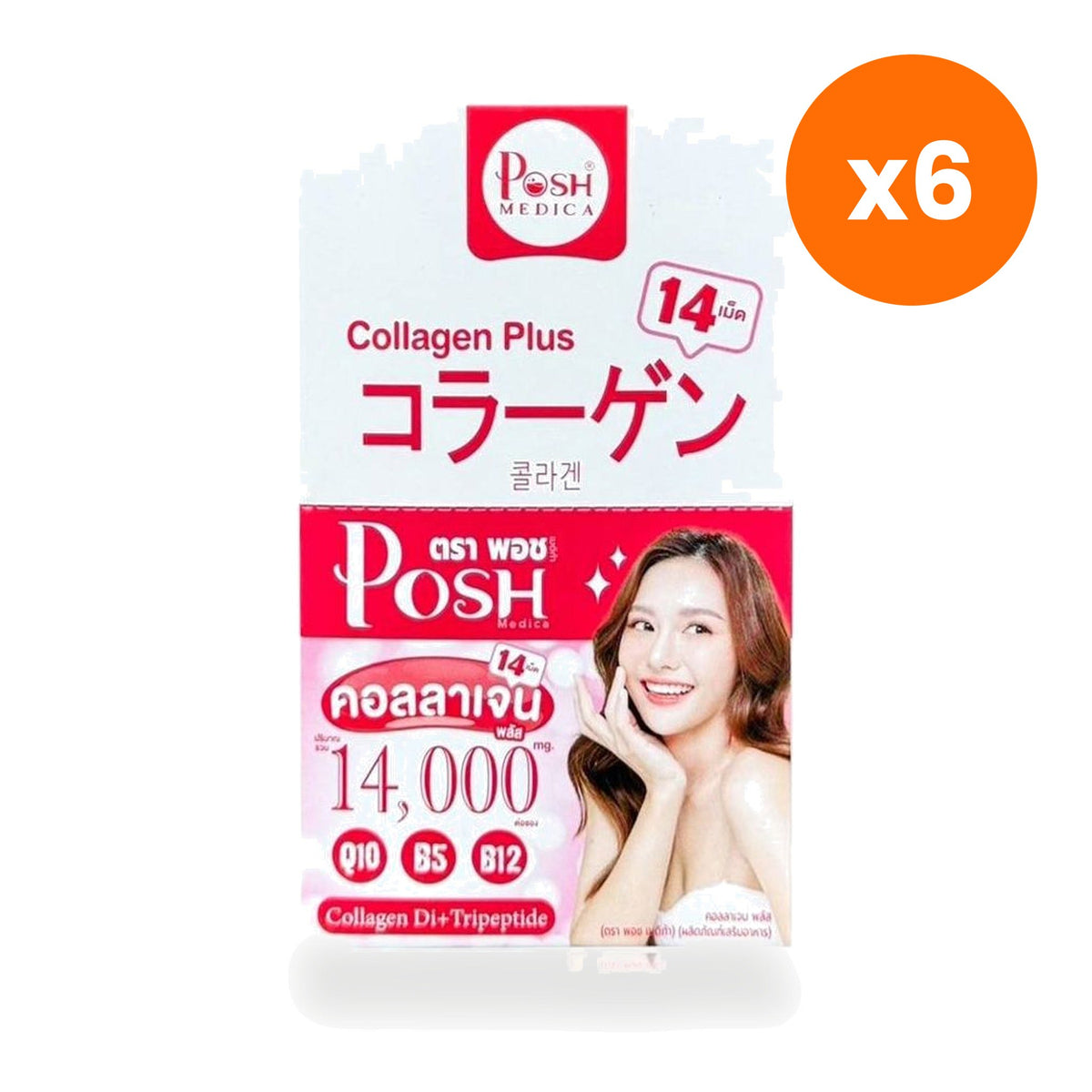 Posh Medica Collagen Plus Fish Collagen 14 Tablets