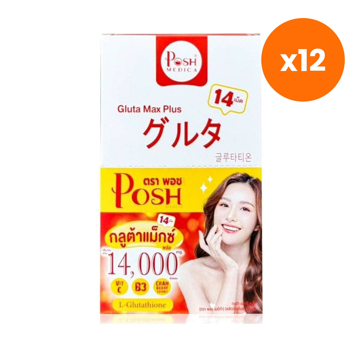 Posh Medica Gluta Max Glutathione Tablets 14 Tablets Box