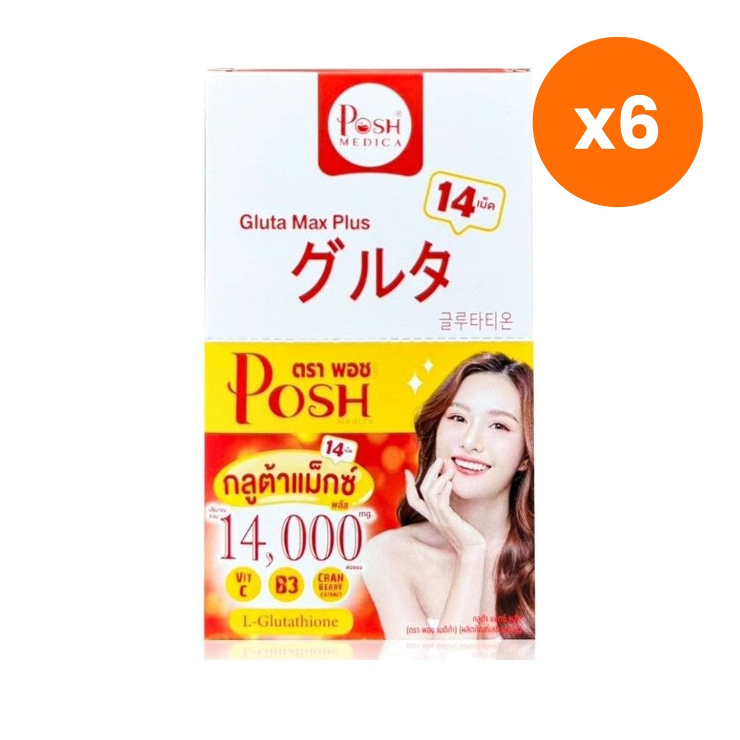 Posh Medica Gluta Max Glutathione Tablets 14 Tablets Box