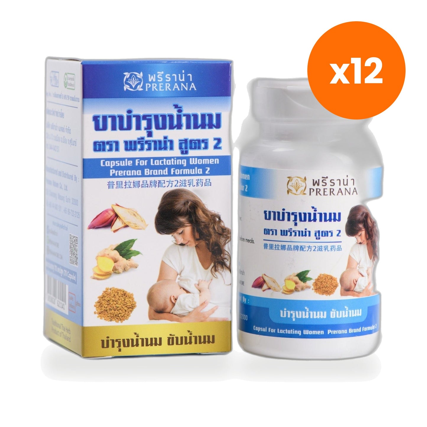 Prirana Nursing Herbal Capsules Formula 2 for Everyday Wellness 70 Capsules