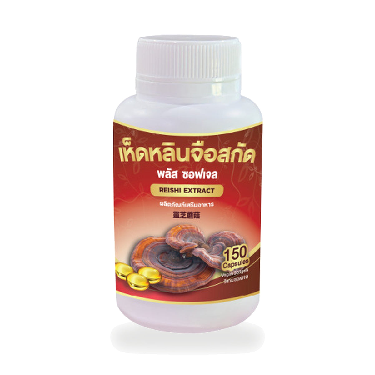 Reishi Mushroom Extract Plus Softgels — 150 Softgels
