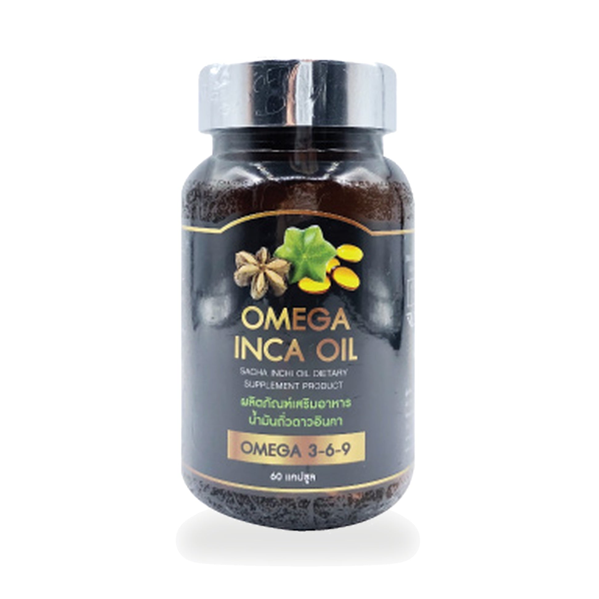 Sacha Inchi Oil Capsules (Plukenetia volubilis) — 60 Capsules