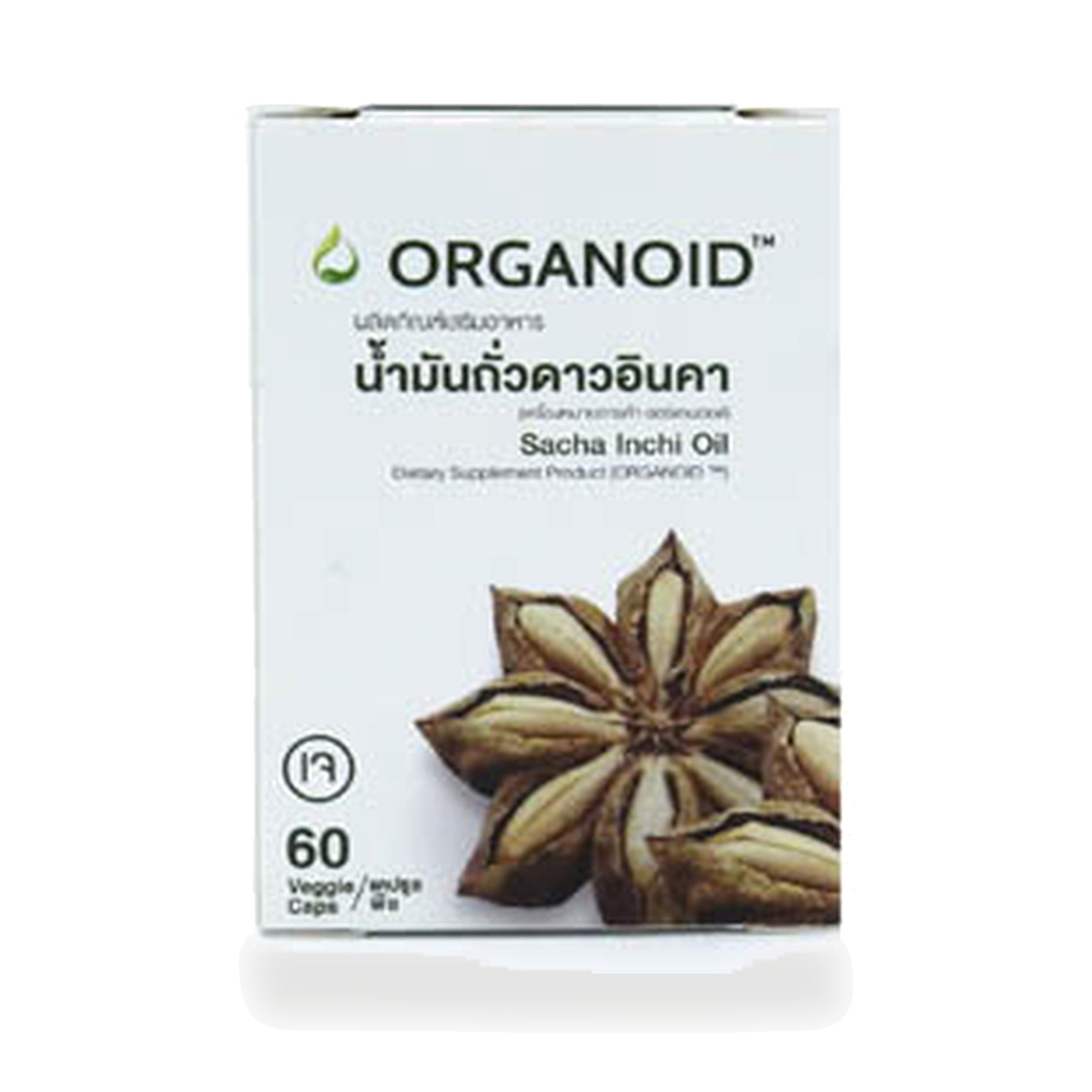 Sacha Inchi Oil (Plukenetia volubilis) Capsules — 60 Capsules