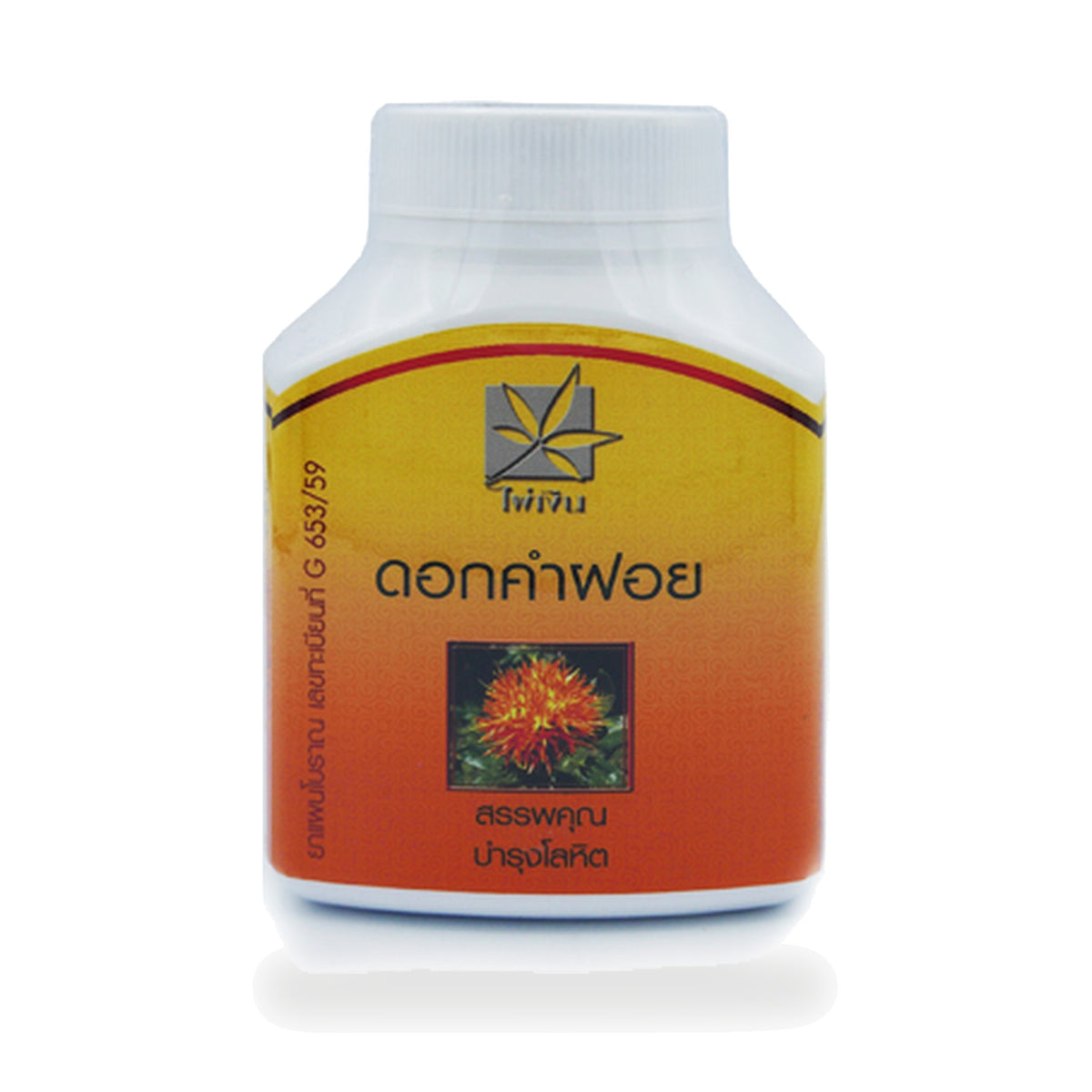Safflower Herbal Capsules — 100 Capsules
