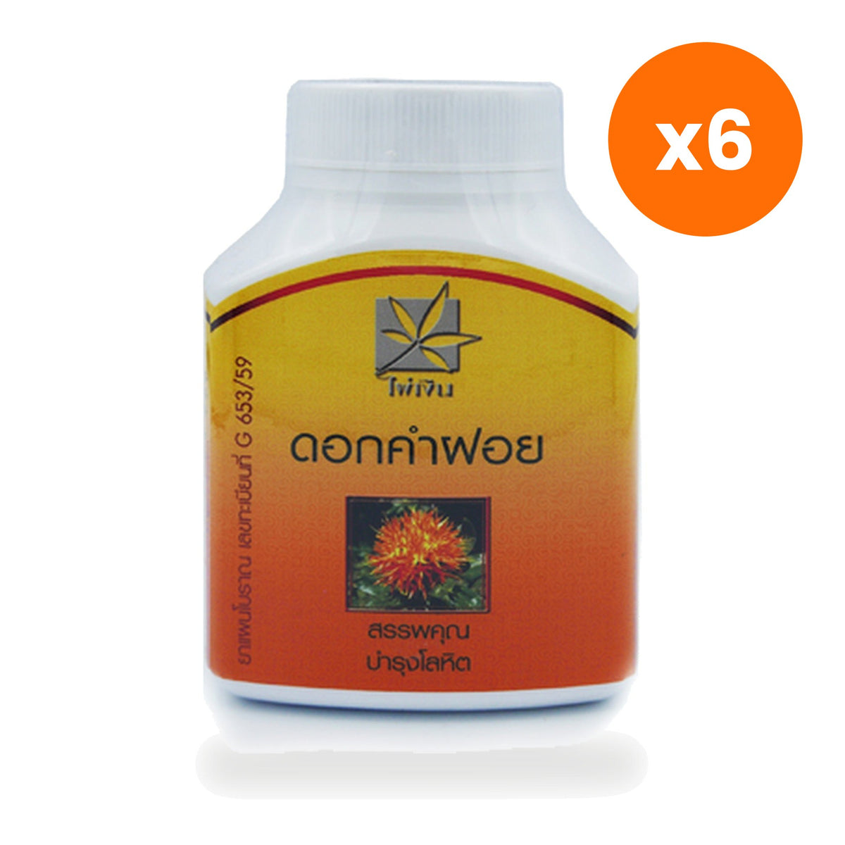 Safflower Herbal Capsules for Healthy Circulation 100 Capsules