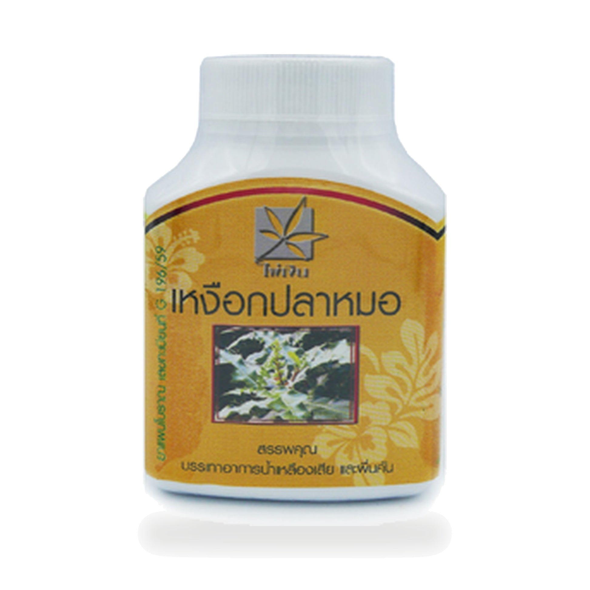 Sea Holly Herbal Capsules — 100 Capsules