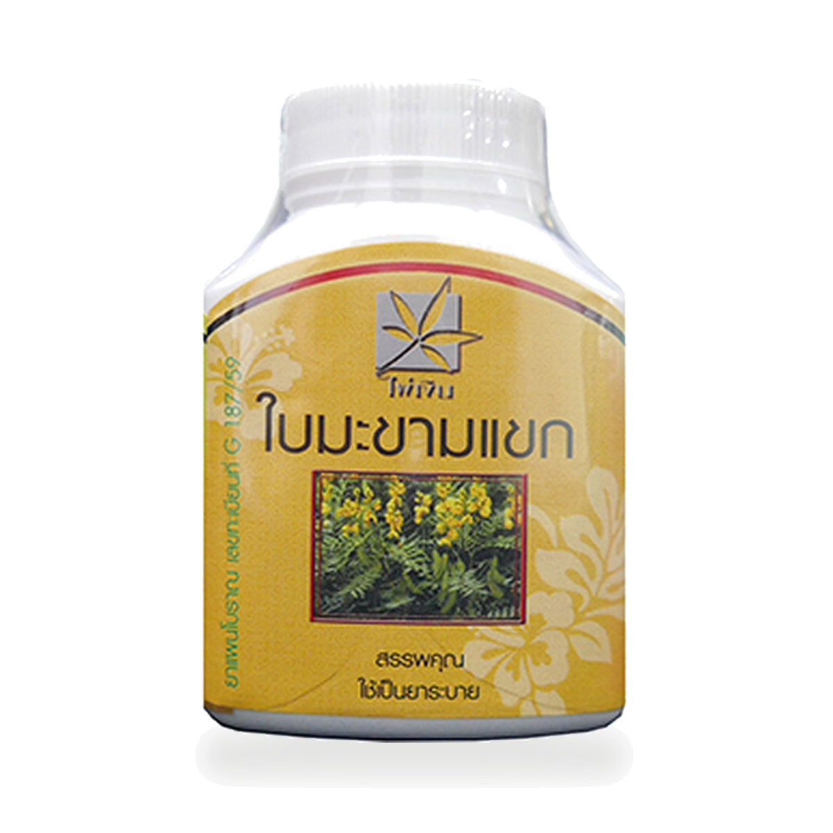 Senna Leaf Herbal Capsules — 100 Capsules