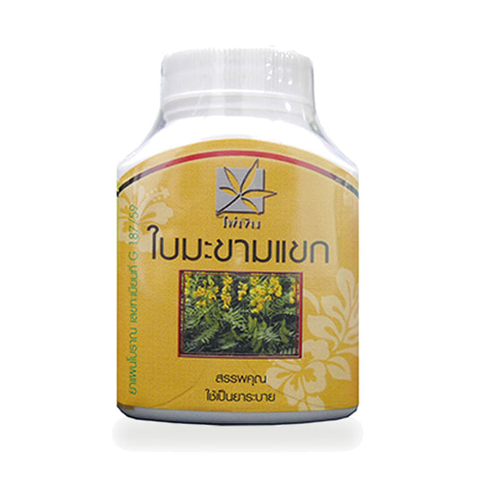 Senna Leaf Herbal Capsules — 100 Capsules