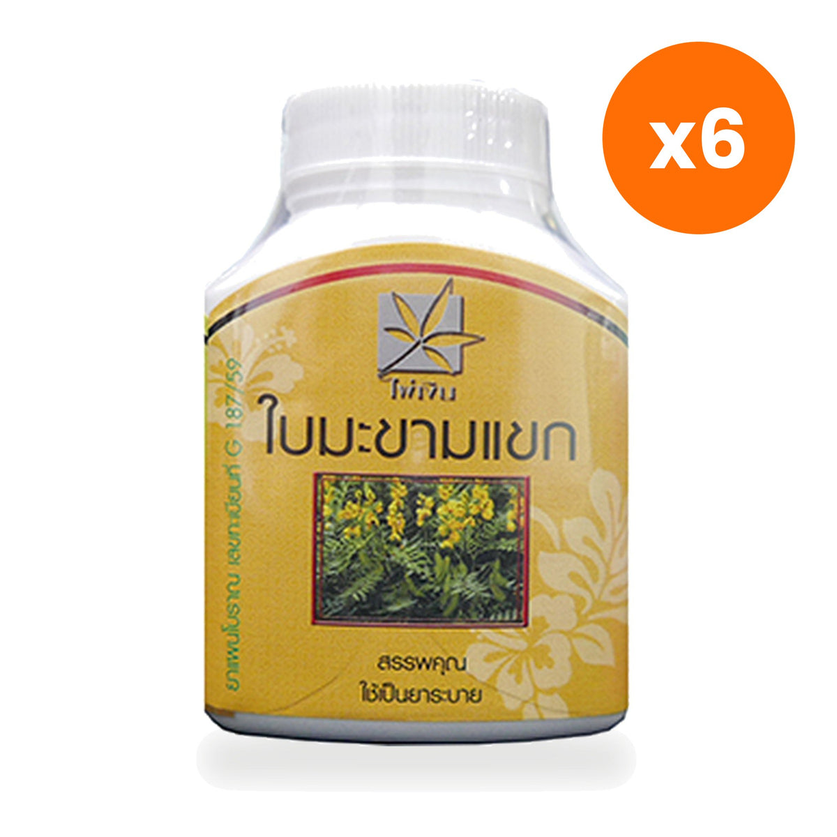 Senna Leaf Herbal Capsules for Bedtime Regularity Support 100 Capsules