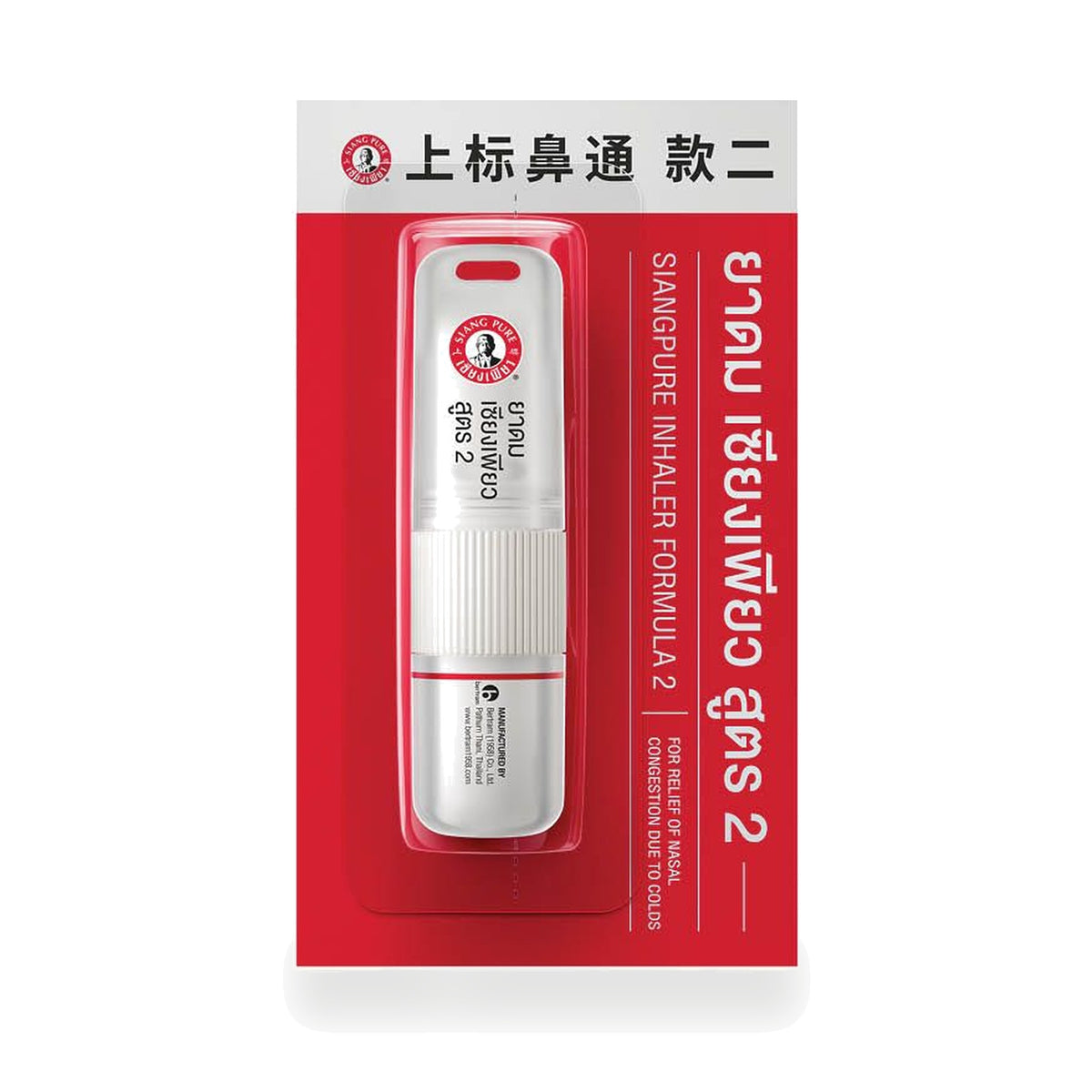 Siang Pure Herbal Inhaler Formula 2 — 2 ml