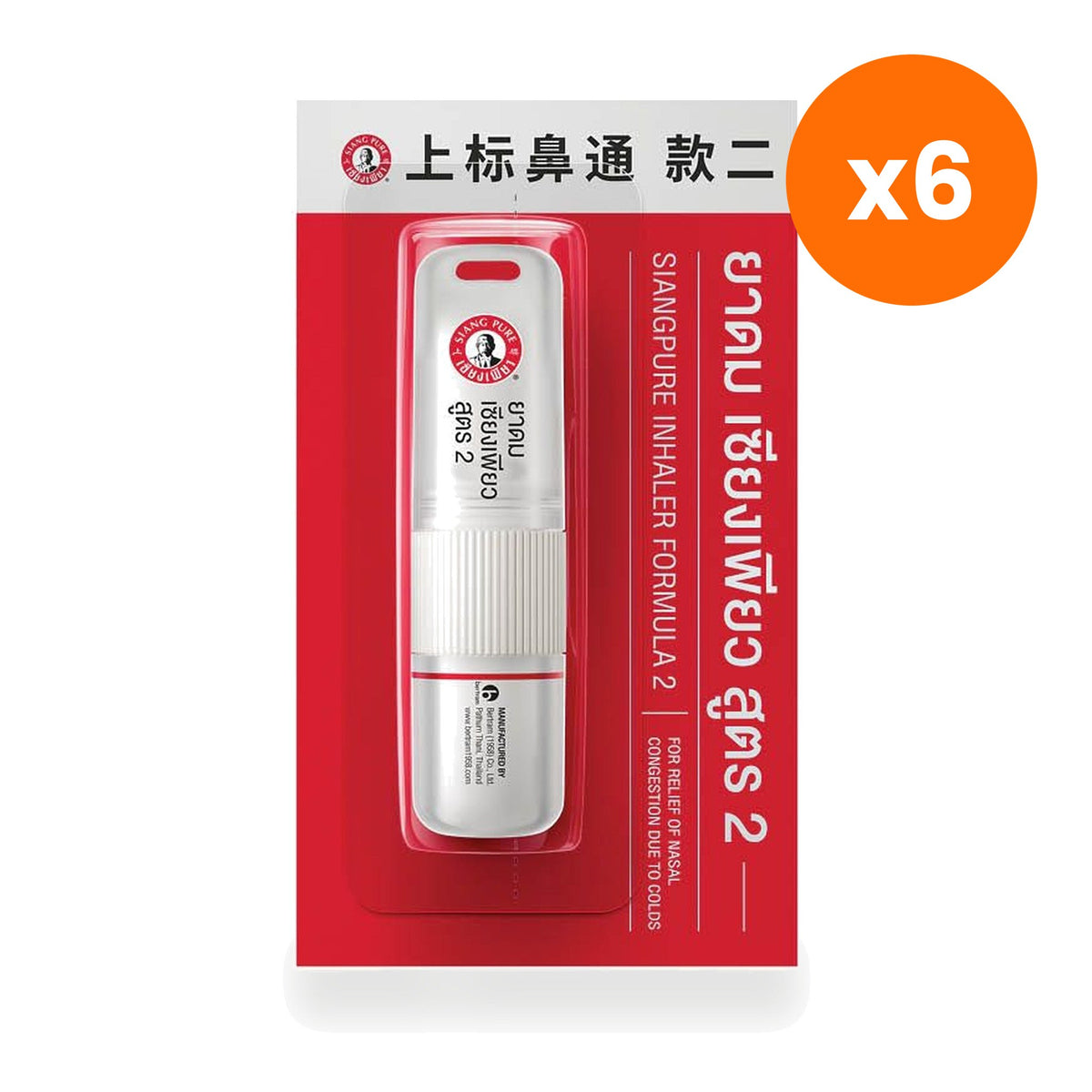 Siang Pure Herbal Inhaler Formula 2 Aromatherapy Camphor Menthol 2 ml