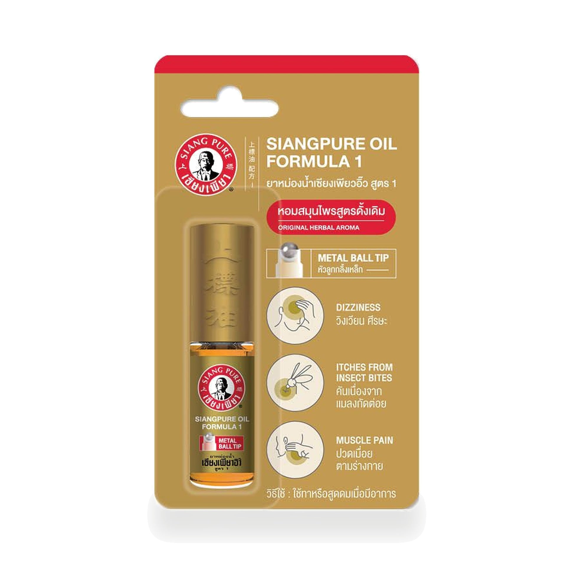 Siang Pure Oil Formula 1 Herbal Liniment Roll-On — 3 ml
