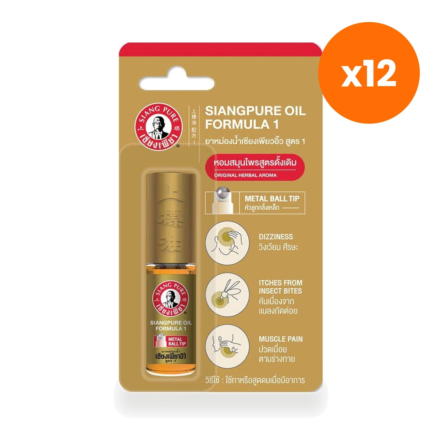 Siang Pure Oil Formula 1 Herbal Liniment Roll On 3 ml