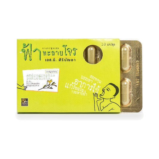 Siribuncha Andrographis Capsules 470mg — 10 Capsules
