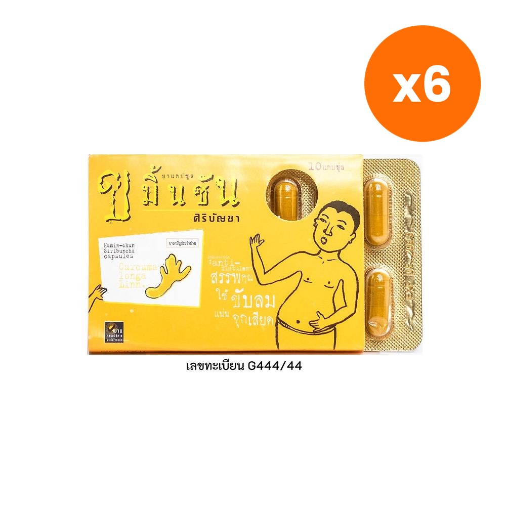 Siribuncha Turmeric Curcuma Longa Capsules 500mg 10 Capsules
