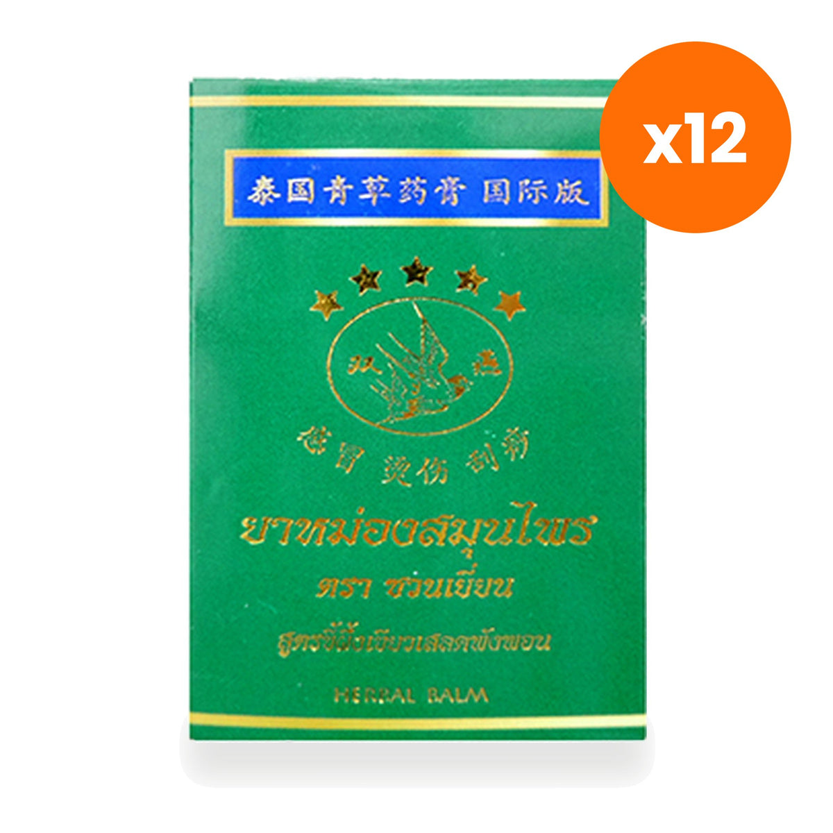 Suan Yian Traditional Thai Green Herbal Balm for End of Day Muscle Comfort 60 g