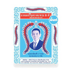 Takabb Herbal Throat Lozenges Mint — 3 g