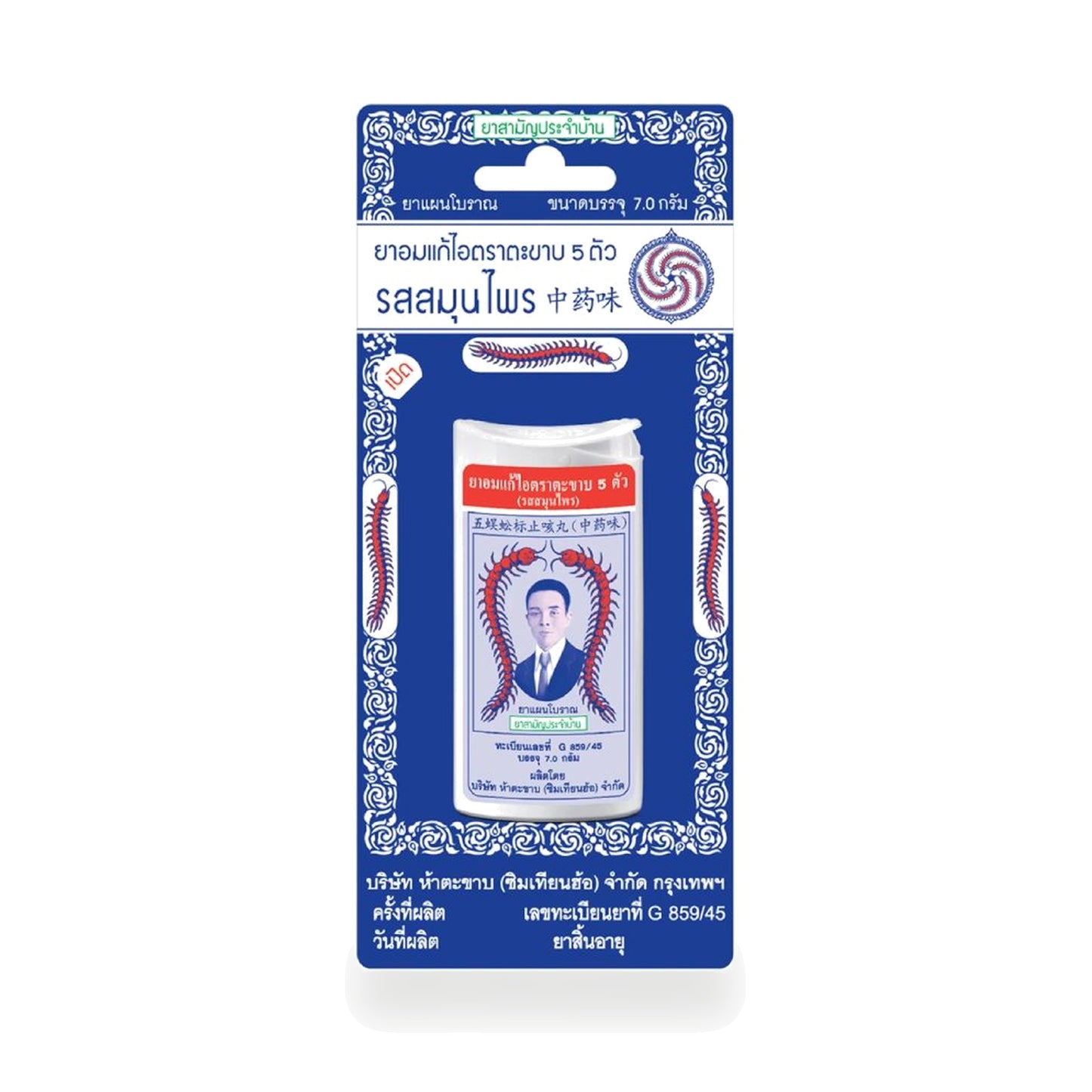 Takabb Herbal Throat Lozenges Original — 7 g
